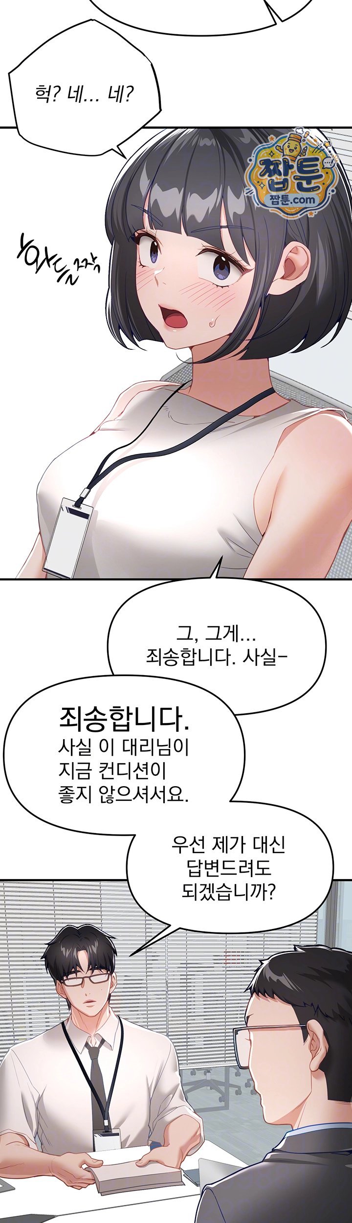 18+ Beautiful Days Raw Chapter 90 page 4