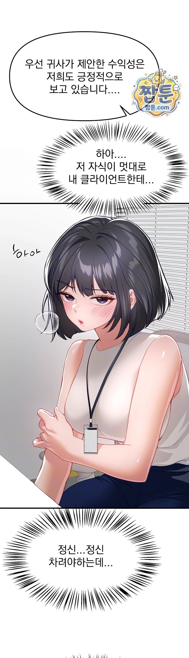 18+ Beautiful Days Raw Chapter 90 page 6
