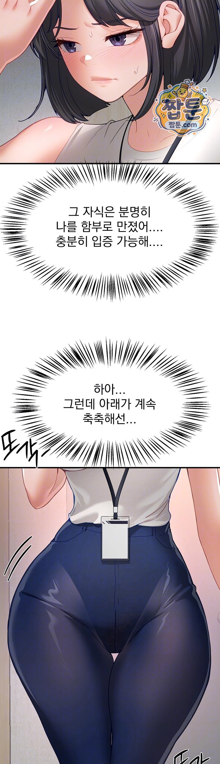 18+ Beautiful Days Raw Chapter 90 page 12