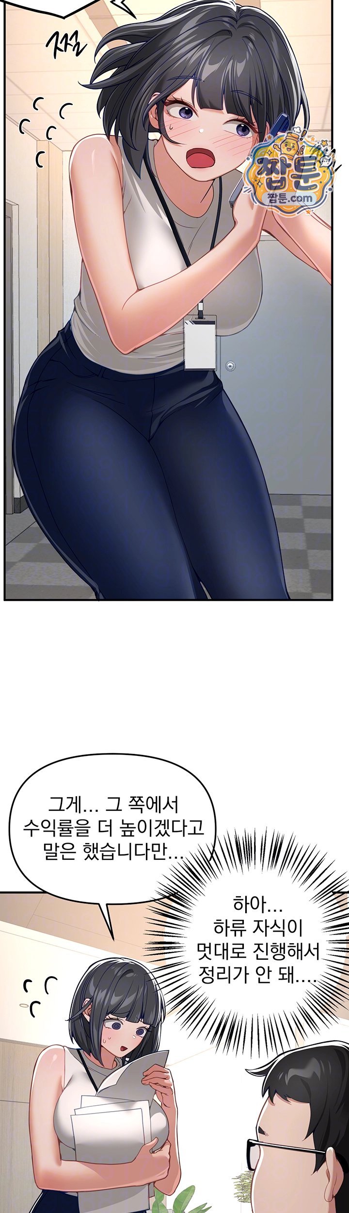 18+ Beautiful Days Raw Chapter 90 page 14