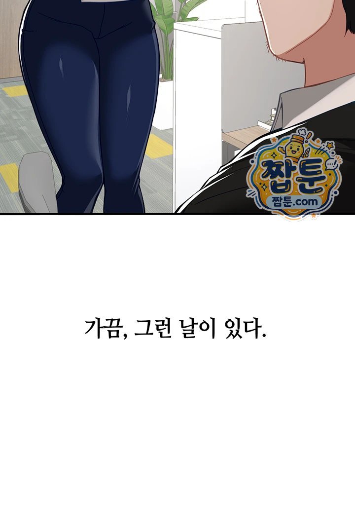 18+ Beautiful Days Raw Chapter 90 page 15