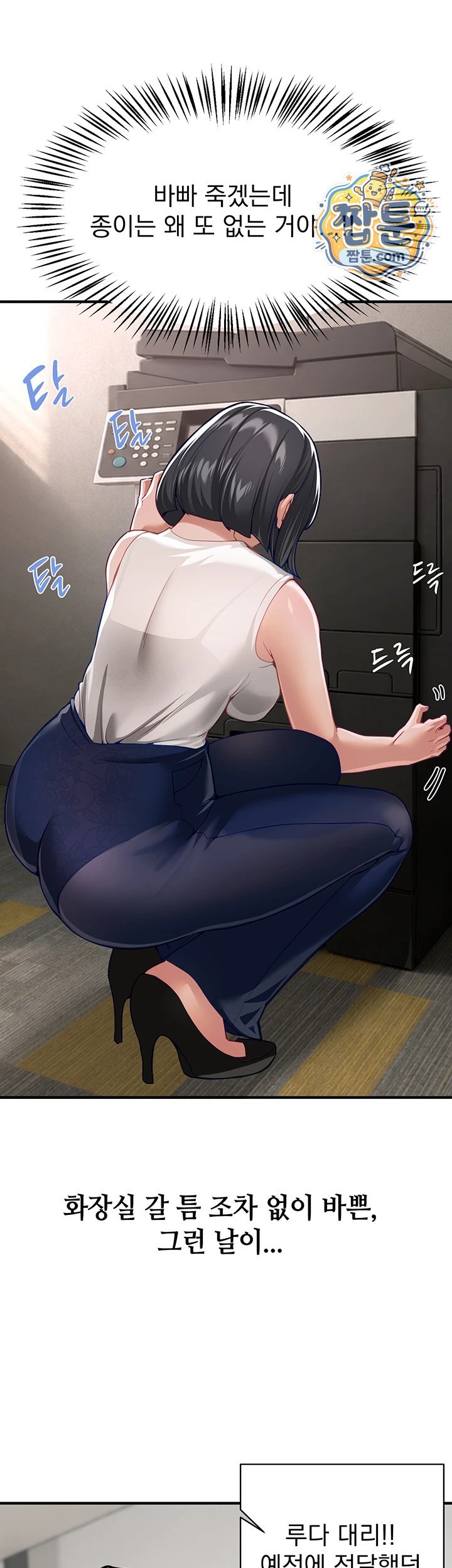 18+ Beautiful Days Raw Chapter 90 page 16