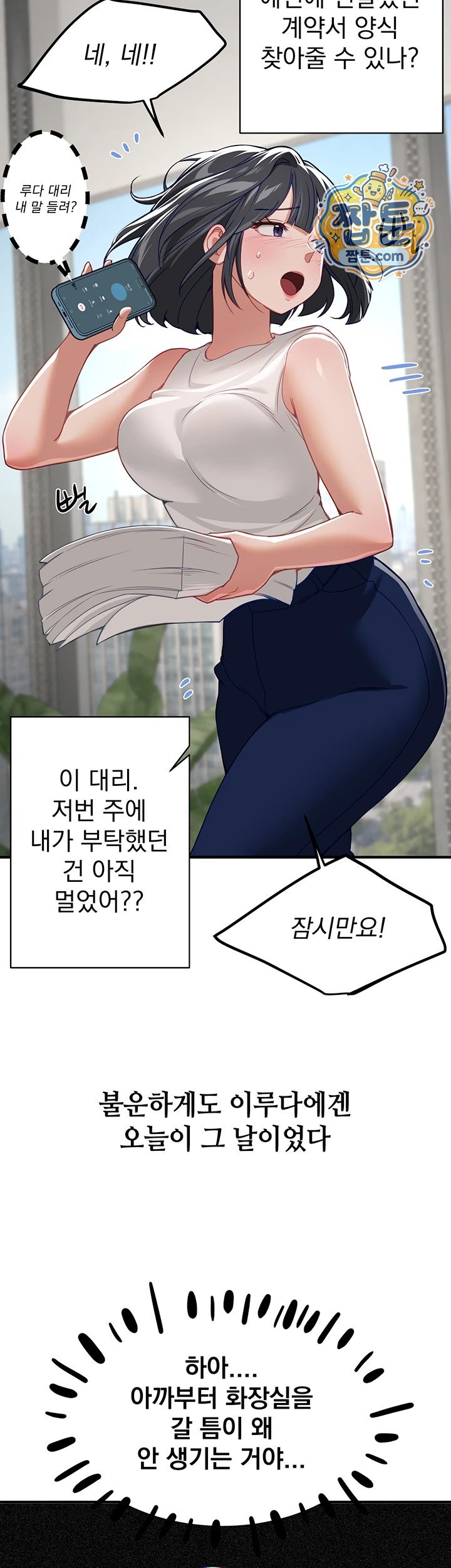 18+ Beautiful Days Raw Chapter 90 page 17