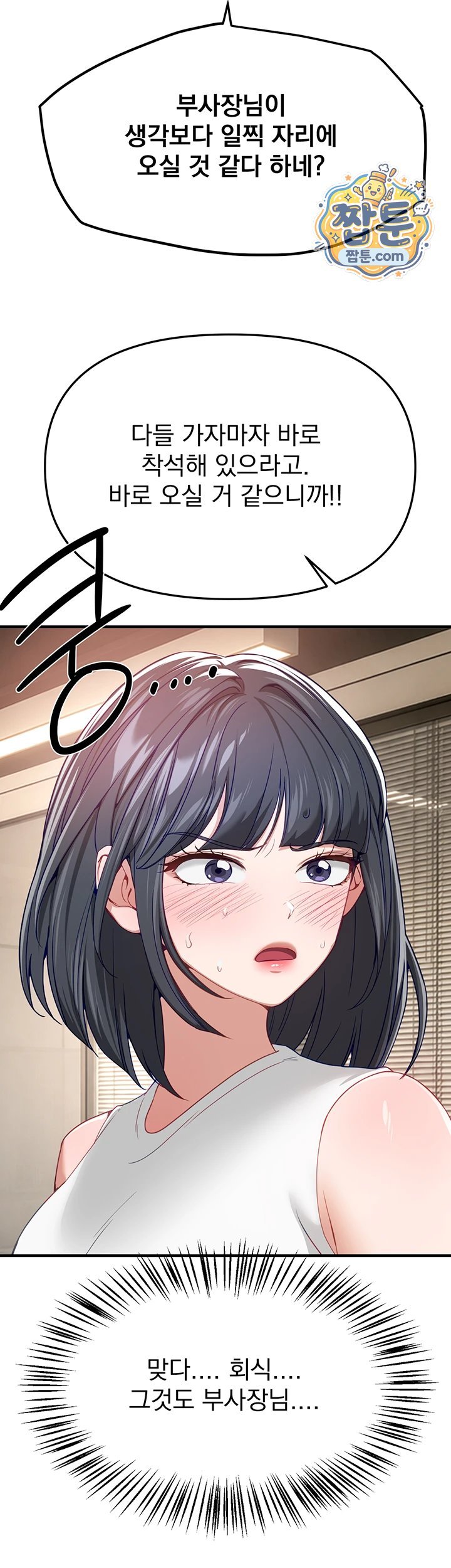 18+ Beautiful Days Raw Chapter 90 page 19