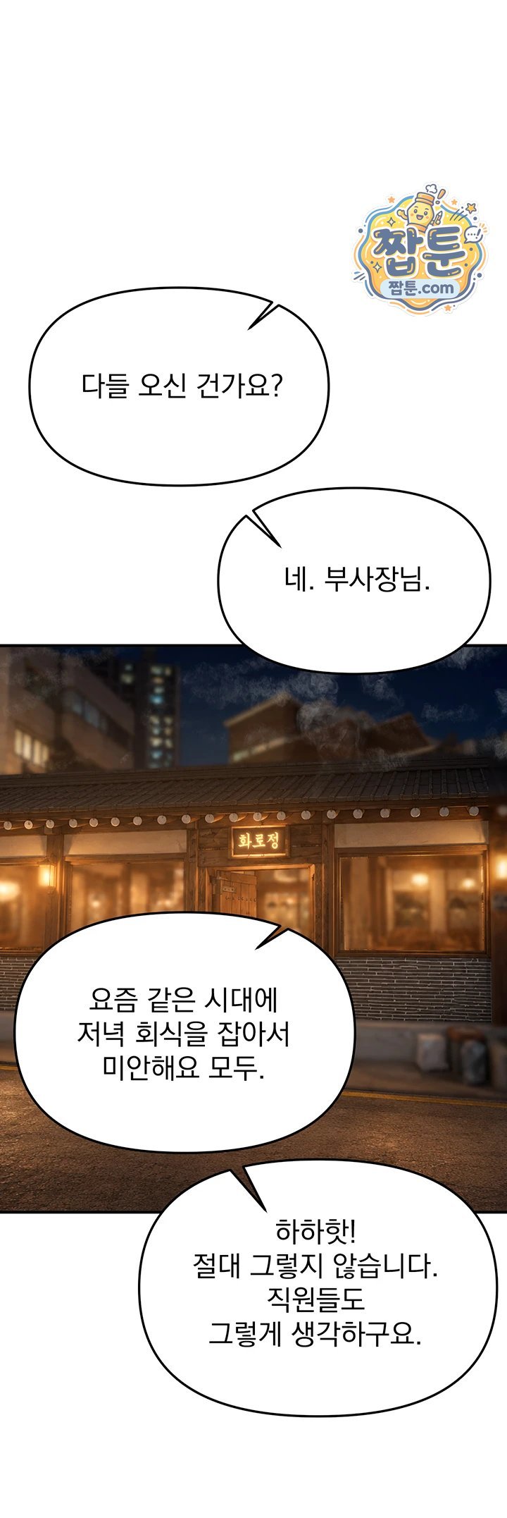 18+ Beautiful Days Raw Chapter 90 page 20