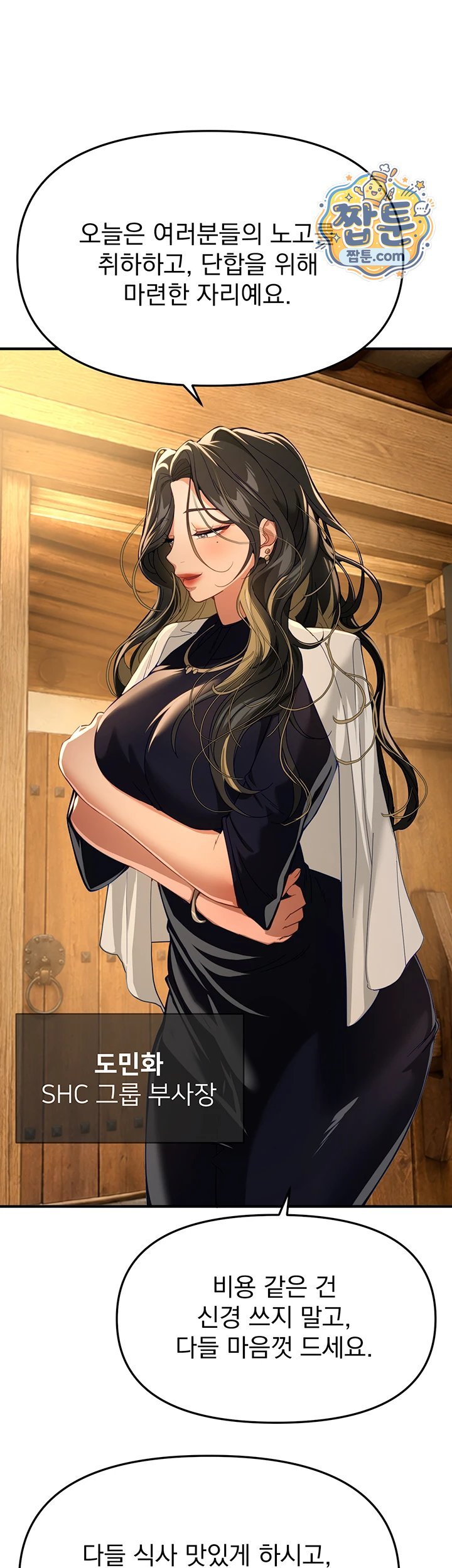 18+ Beautiful Days Raw Chapter 90 page 21