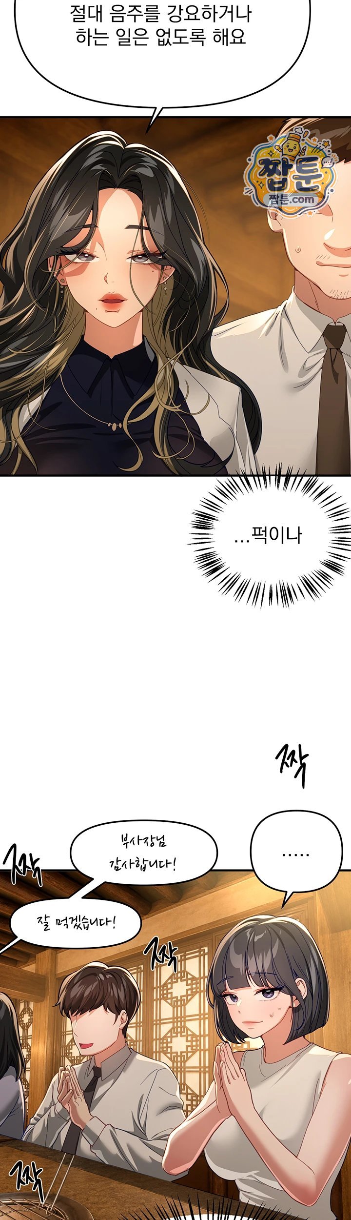18+ Beautiful Days Raw Chapter 90 page 22