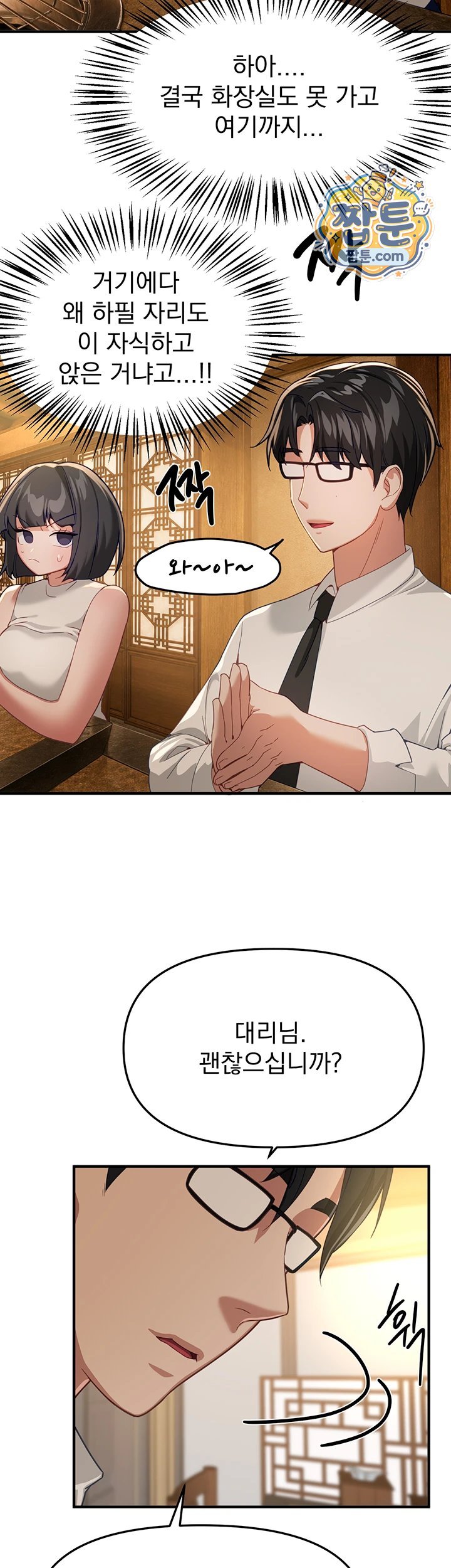 18+ Beautiful Days Raw Chapter 90 page 23