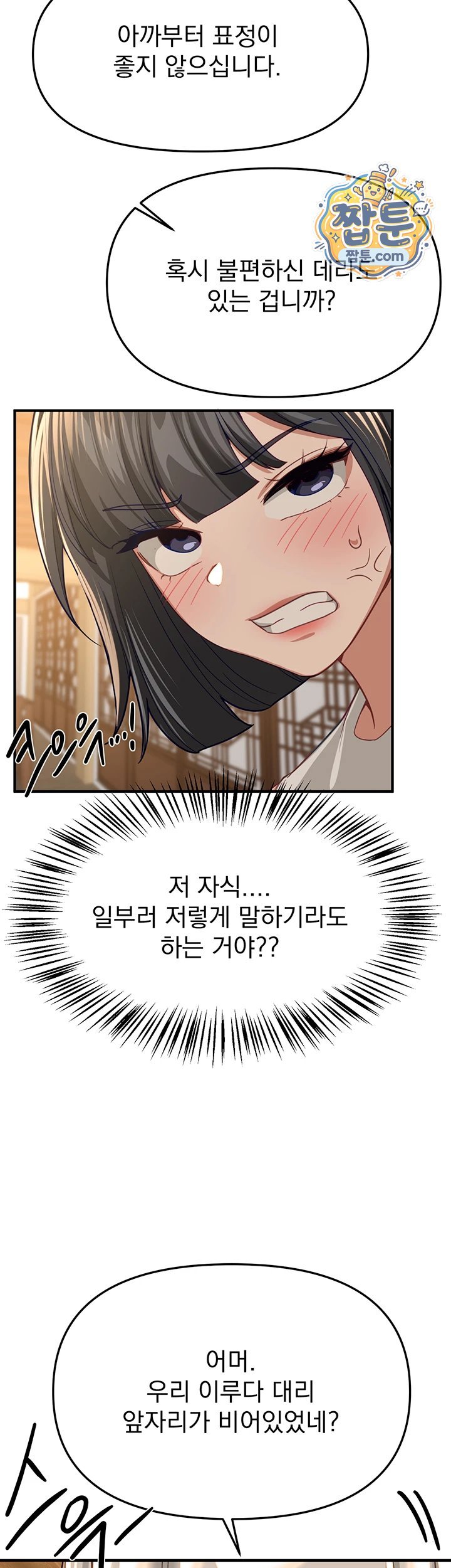 18+ Beautiful Days Raw Chapter 90 page 24