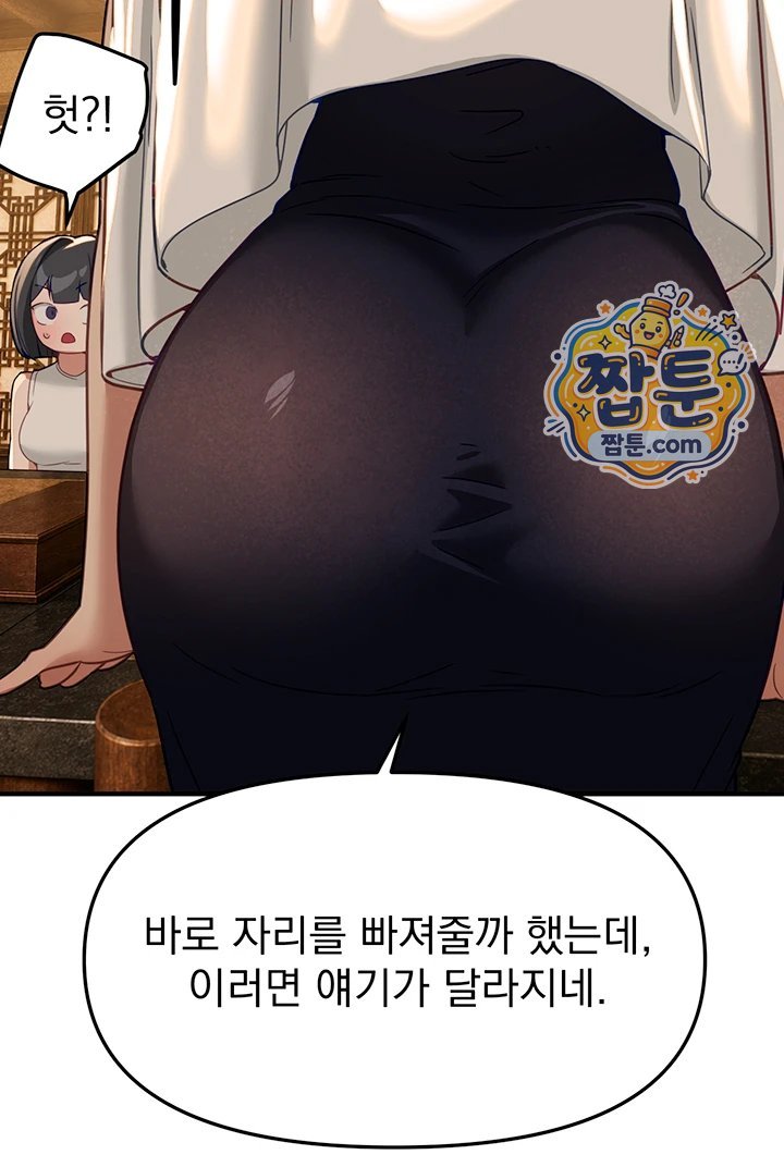 18+ Beautiful Days Raw Chapter 90 page 25
