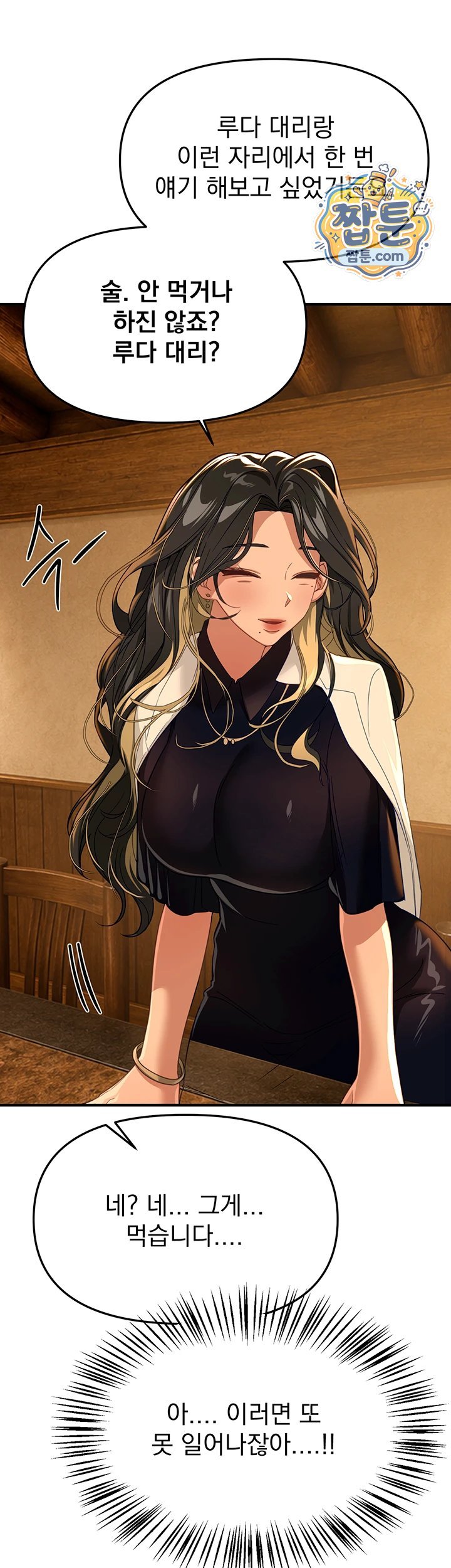 18+ Beautiful Days Raw Chapter 90 page 26