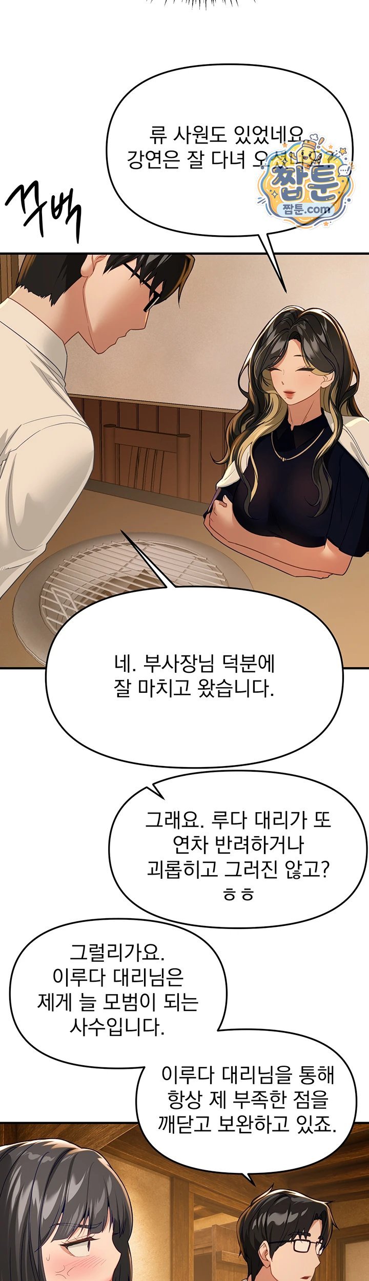 18+ Beautiful Days Raw Chapter 90 page 27
