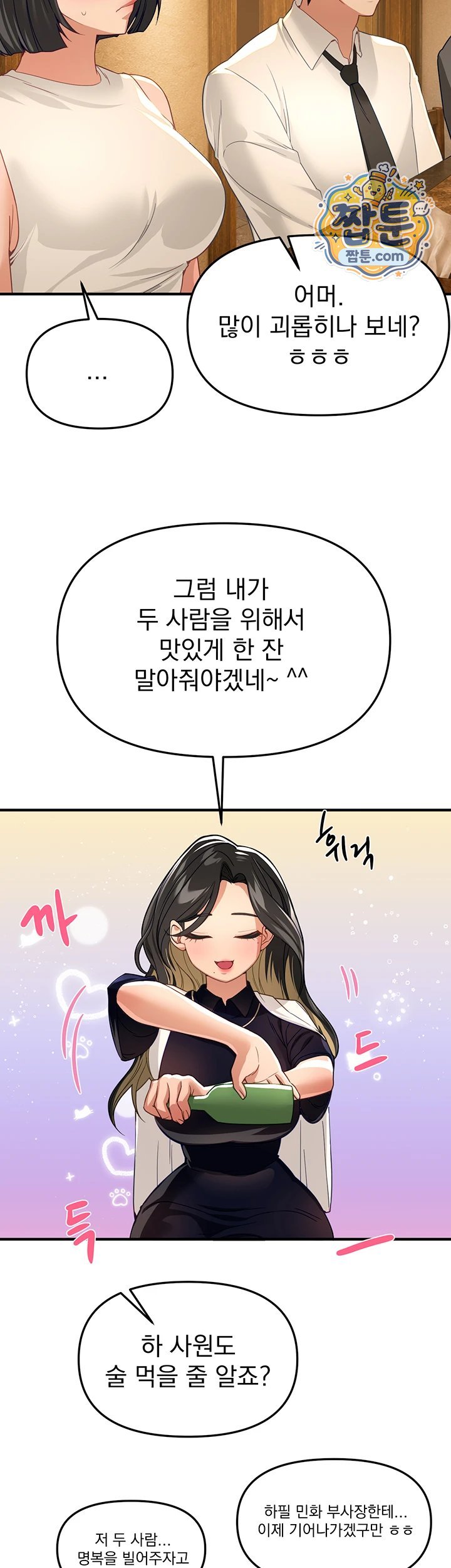 18+ Beautiful Days Raw Chapter 90 page 28