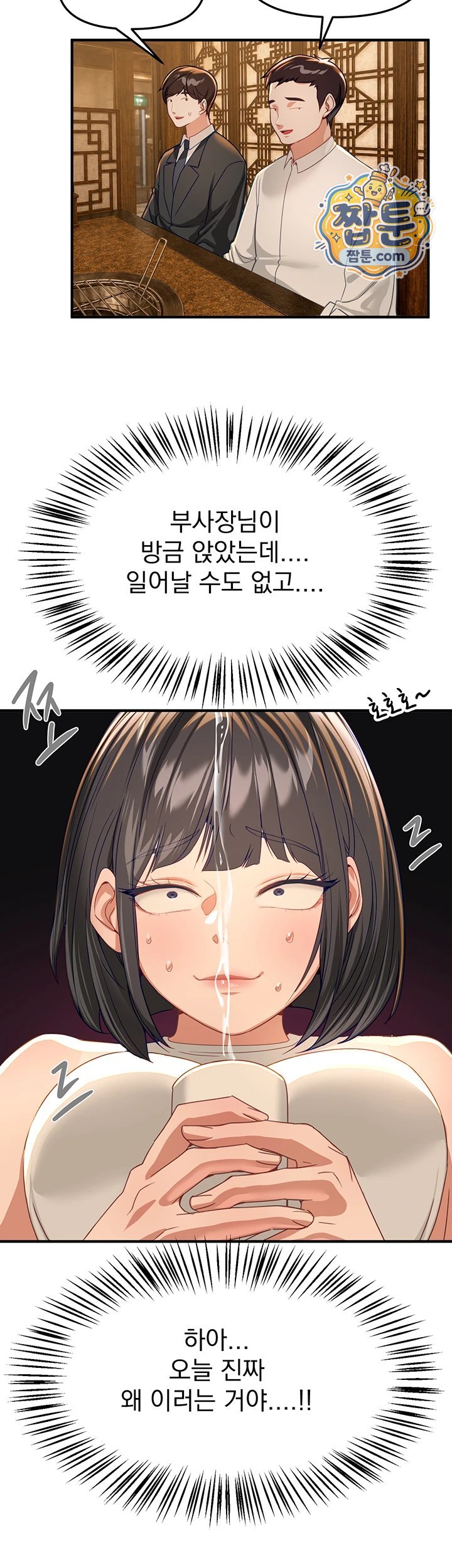 18+ Beautiful Days Raw Chapter 90 page 29