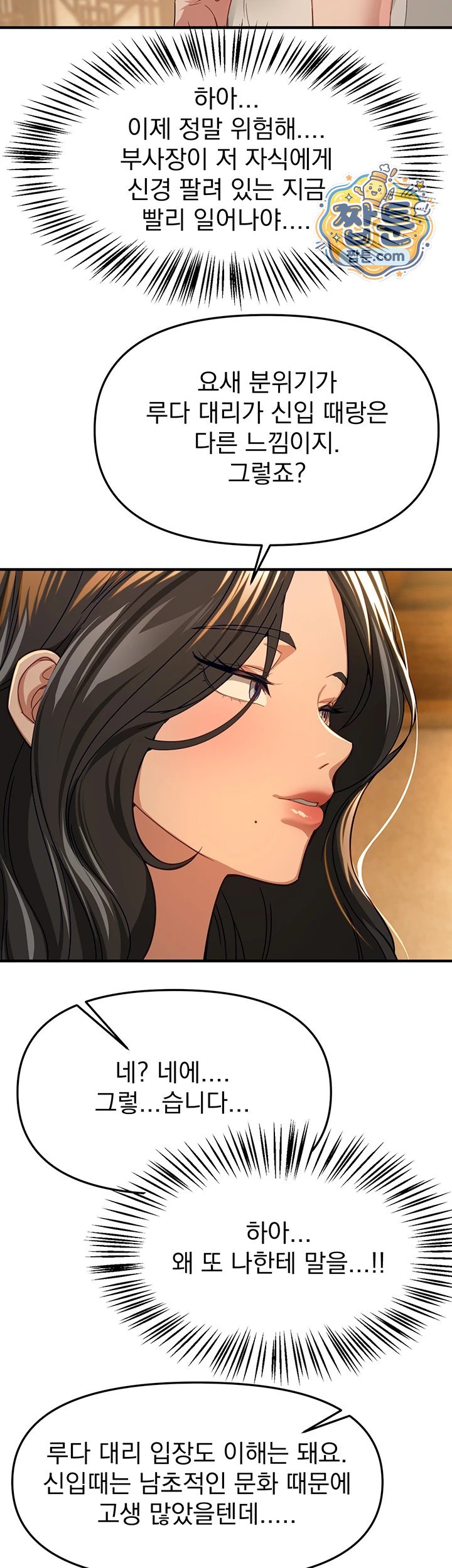 18+ Beautiful Days Raw Chapter 90 page 32