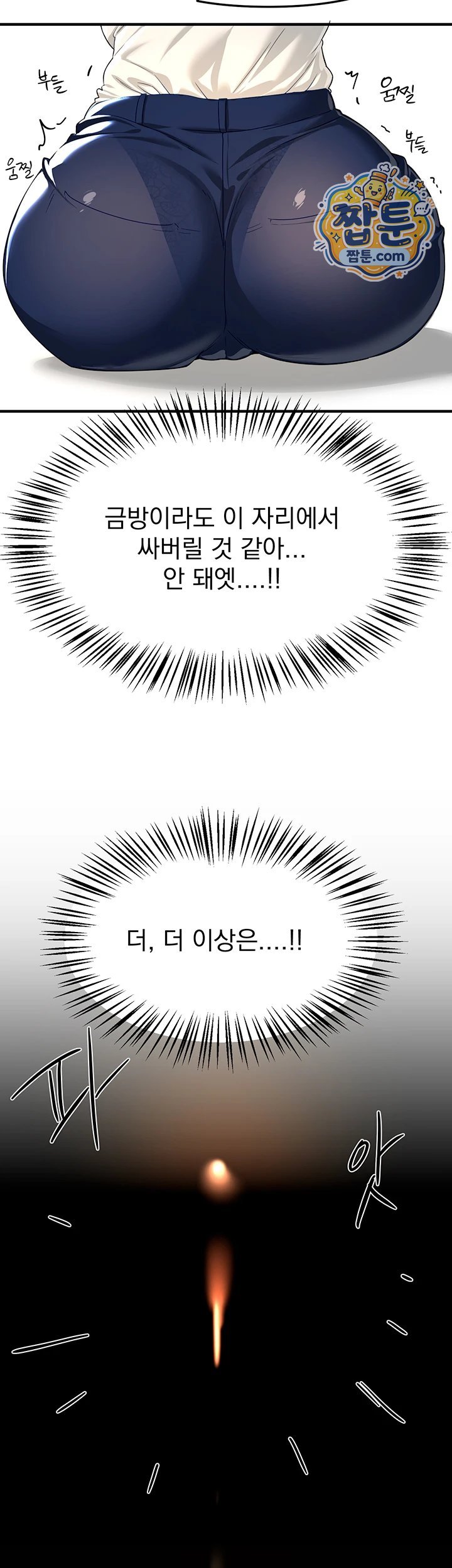18+ Beautiful Days Raw Chapter 90 page 34