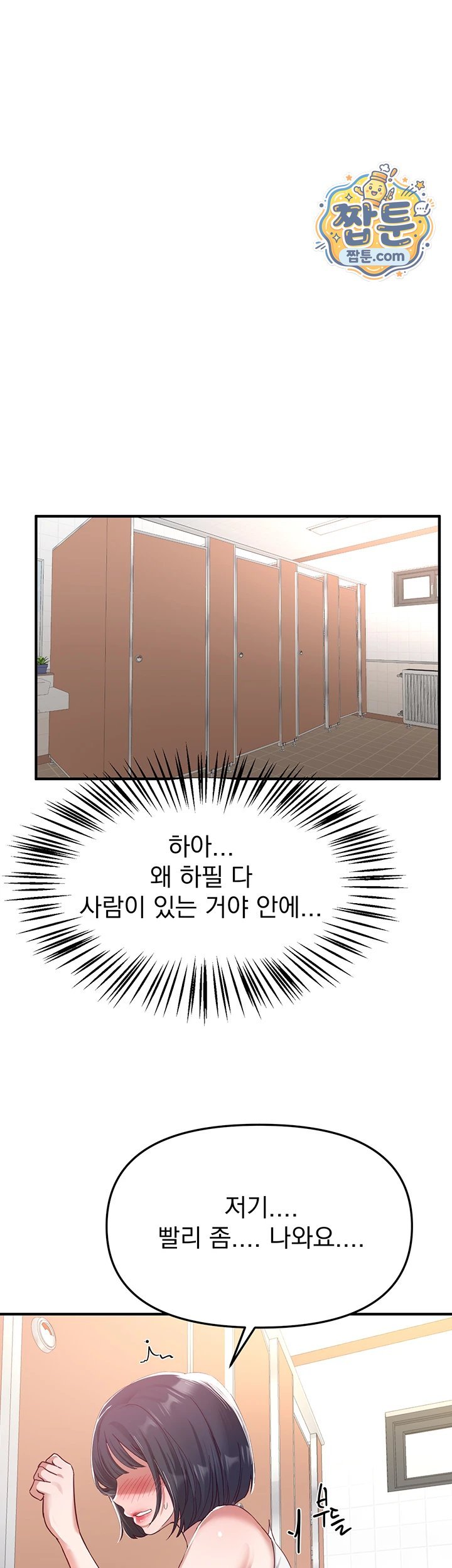 18+ Beautiful Days Raw Chapter 90 page 38