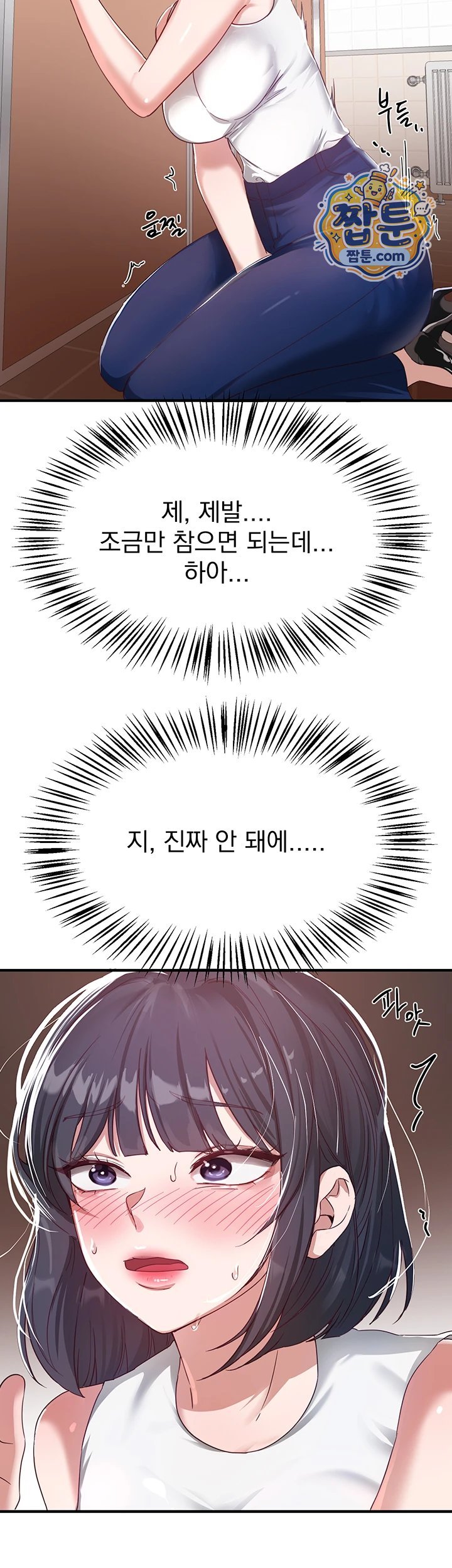 18+ Beautiful Days Raw Chapter 90 page 39