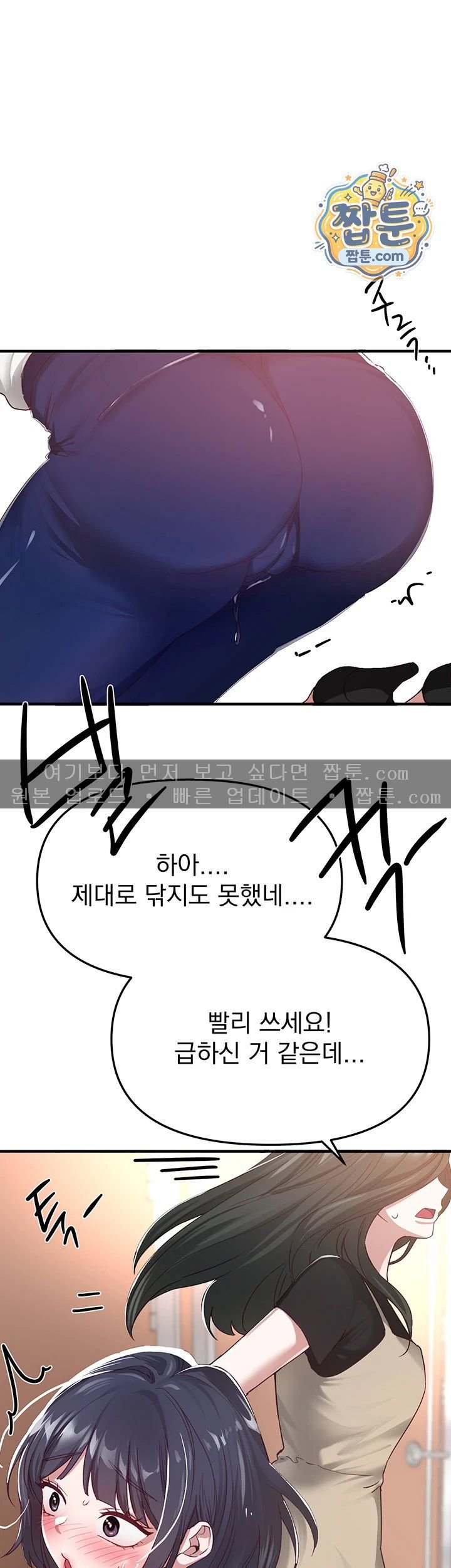 18+ Beautiful Days Raw Chapter 90 page 40