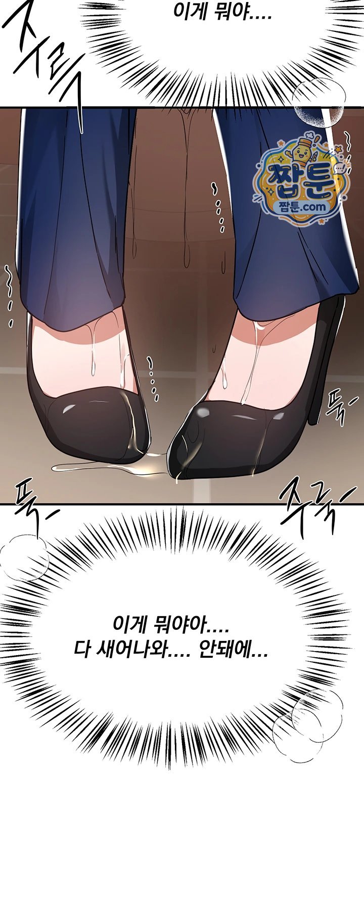 18+ Beautiful Days Raw Chapter 90 page 47