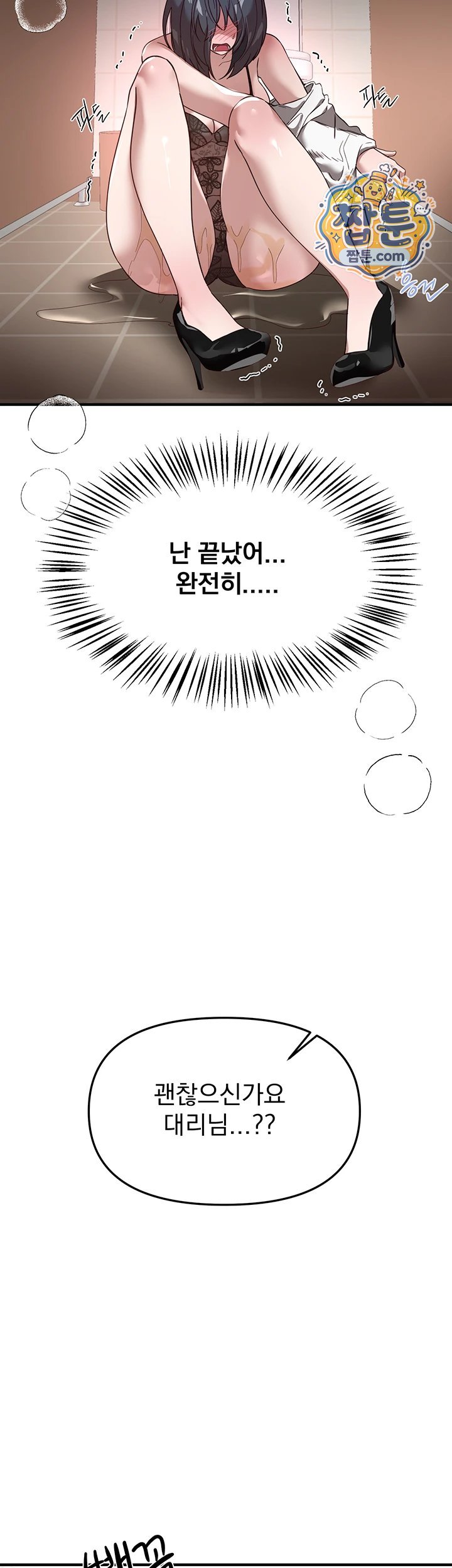 18+ Beautiful Days Raw Chapter 90 page 50