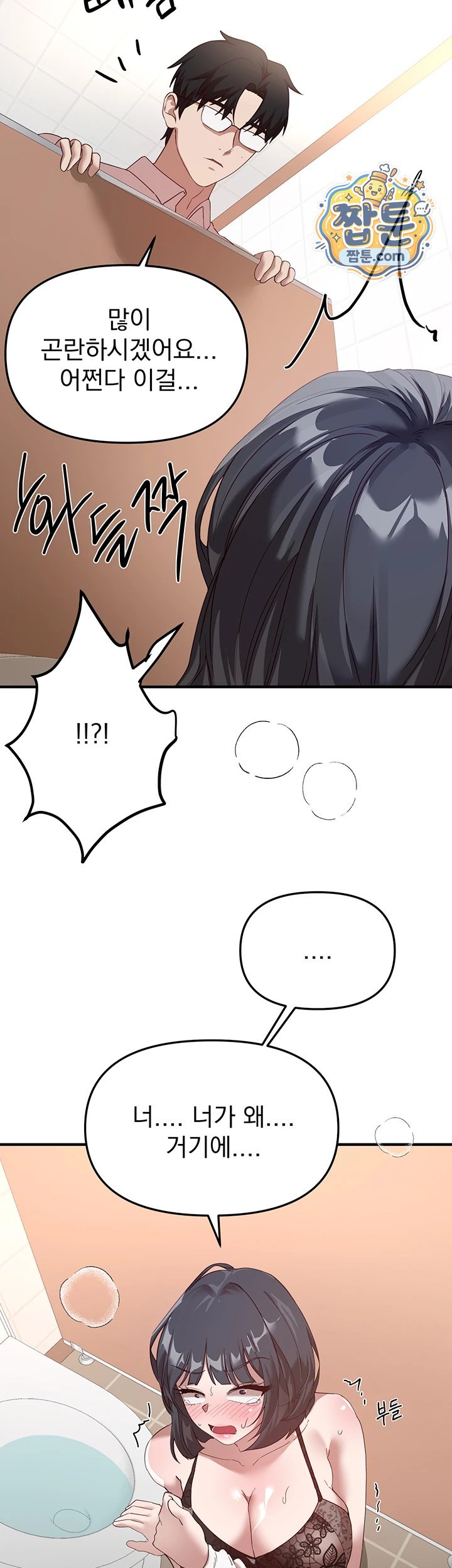 18+ Beautiful Days Raw Chapter 90 page 51