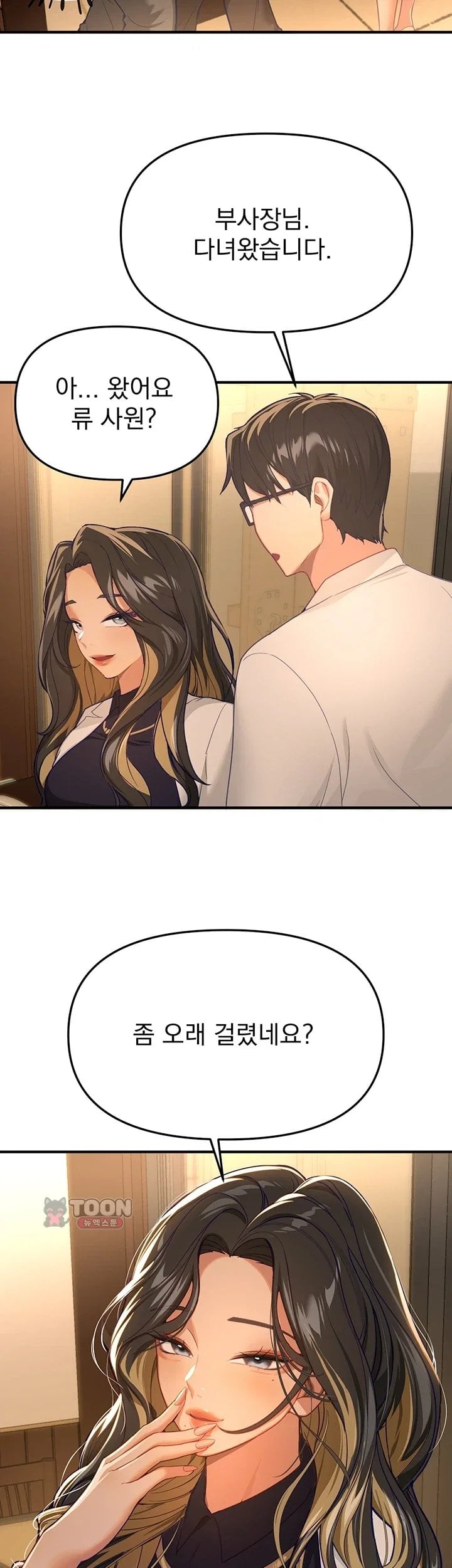 18+ Beautiful Days Raw Chapter 92 page 2