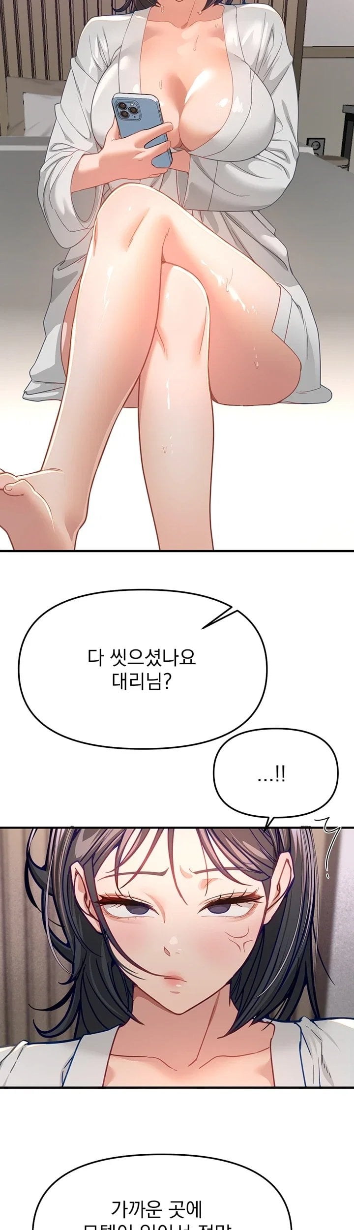 18+ Beautiful Days Raw Chapter 92 page 14
