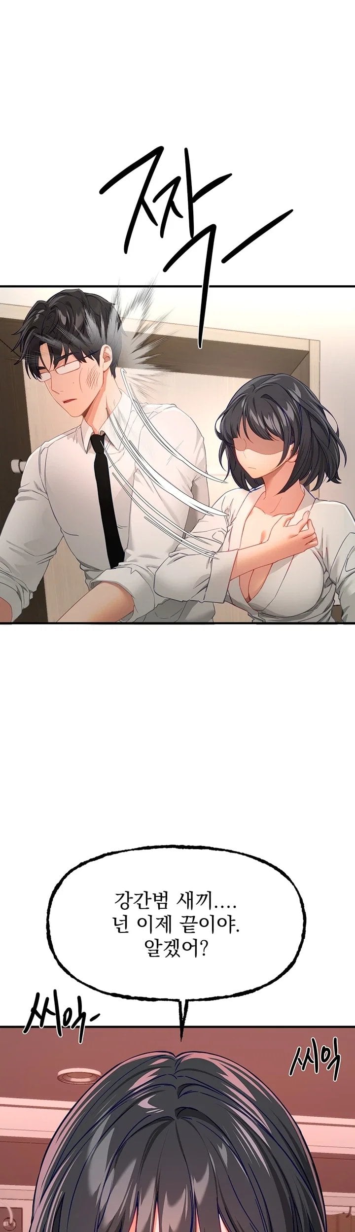 18+ Beautiful Days Raw Chapter 92 page 17