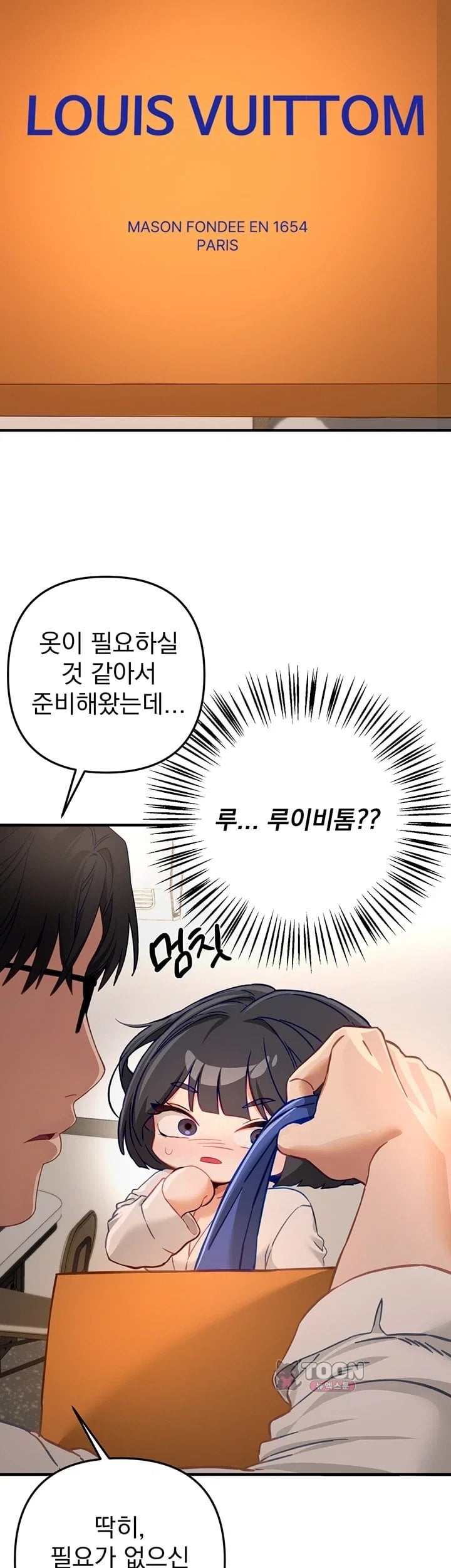 18+ Beautiful Days Raw Chapter 92 page 19