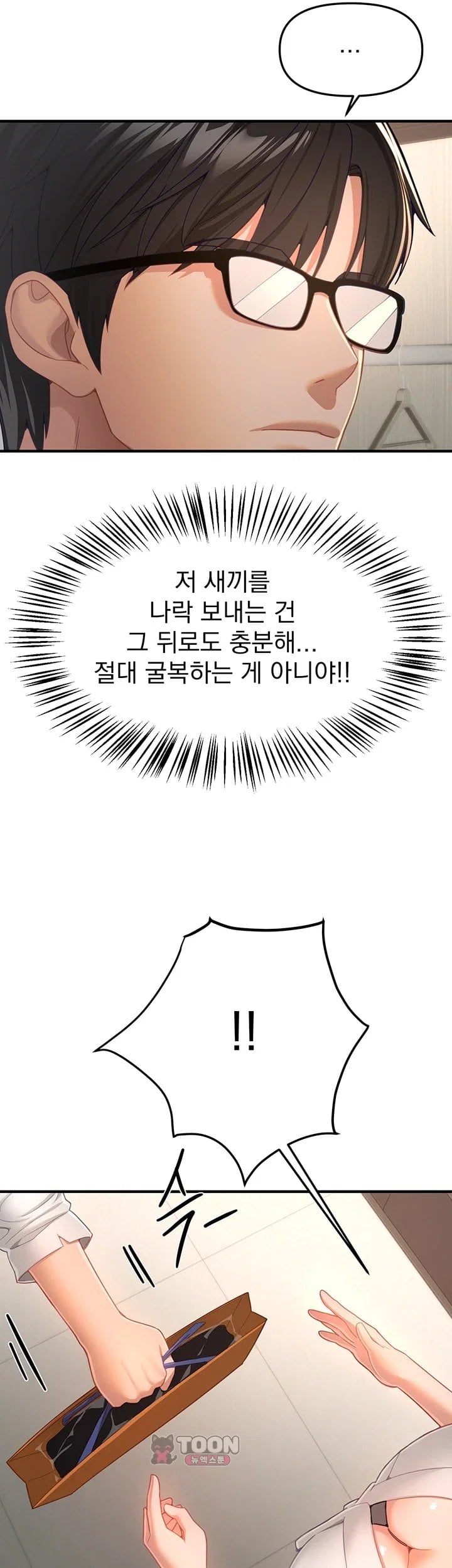 18+ Beautiful Days Raw Chapter 92 page 25