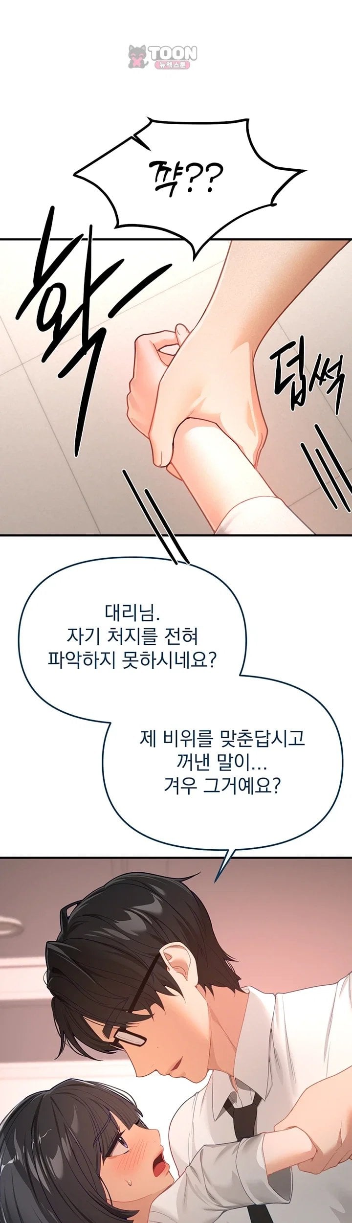 18+ Beautiful Days Raw Chapter 92 page 27
