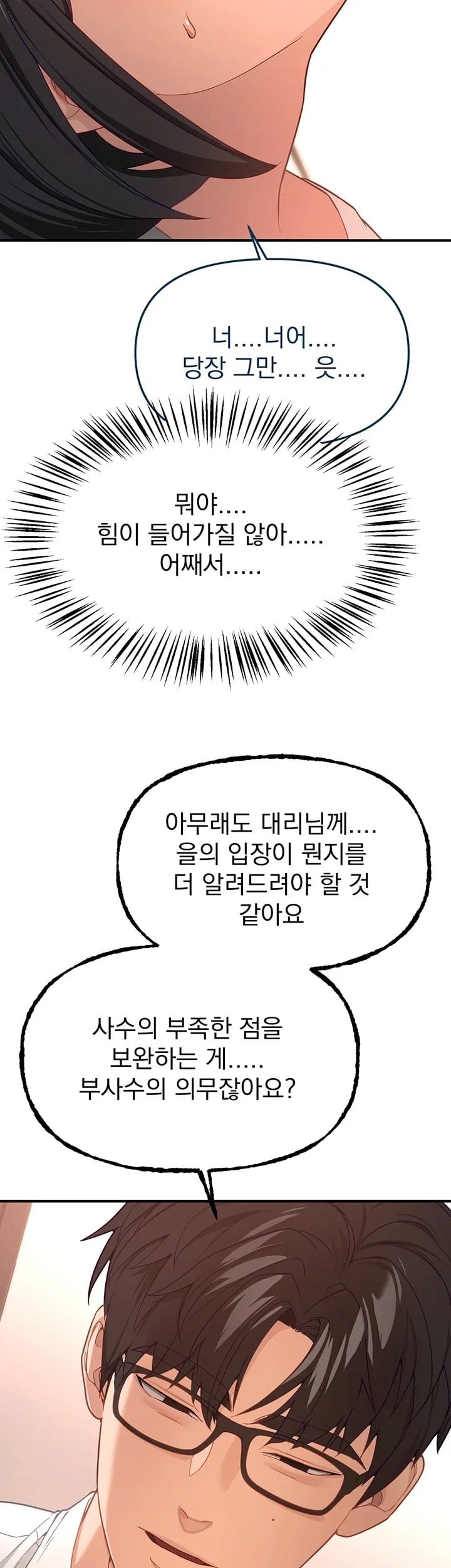 18+ Beautiful Days Raw Chapter 92 page 29