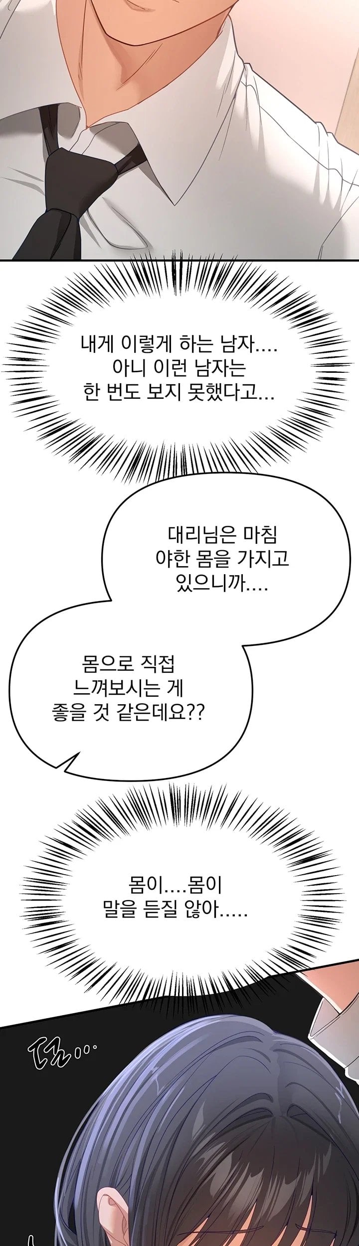 18+ Beautiful Days Raw Chapter 92 page 30