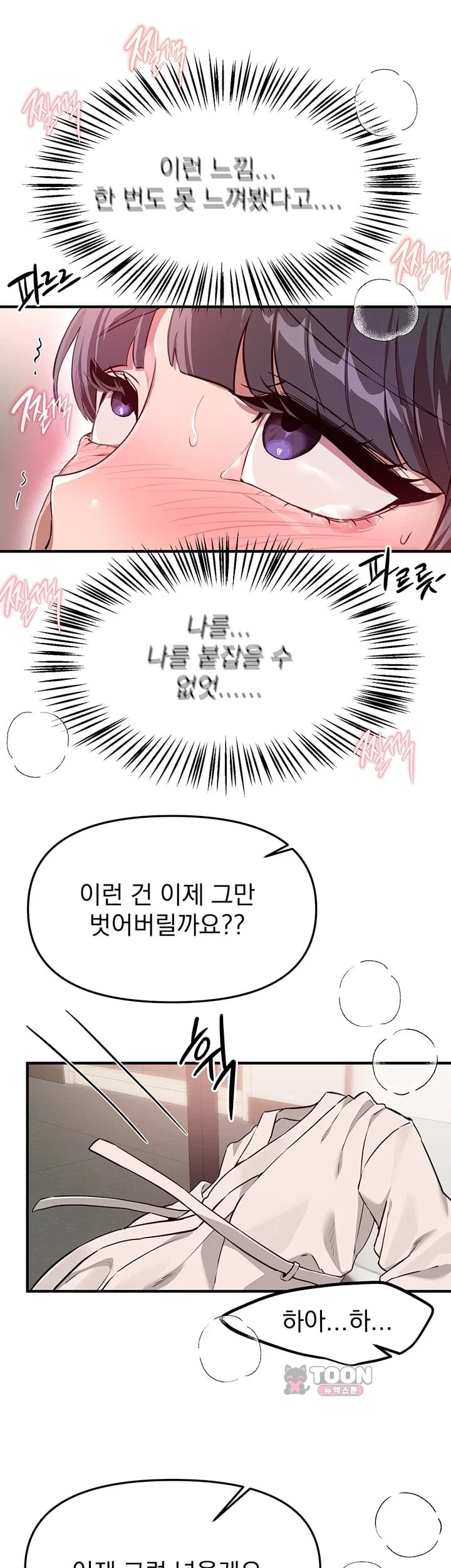 18+ Beautiful Days Raw Chapter 92 page 37