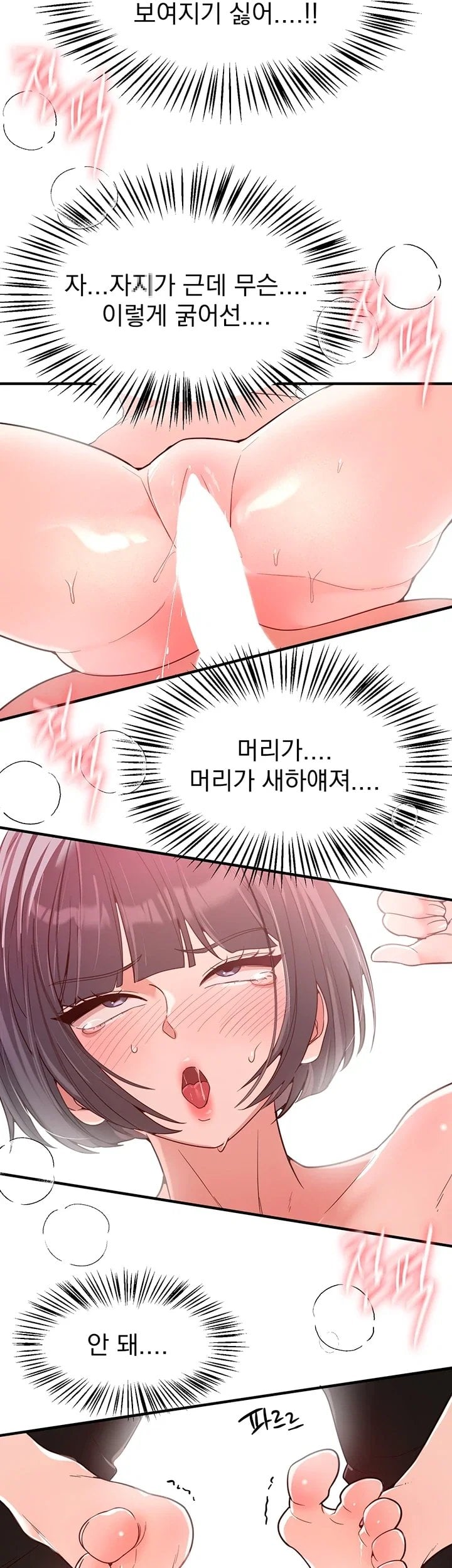 18+ Beautiful Days Raw Chapter 92 page 43