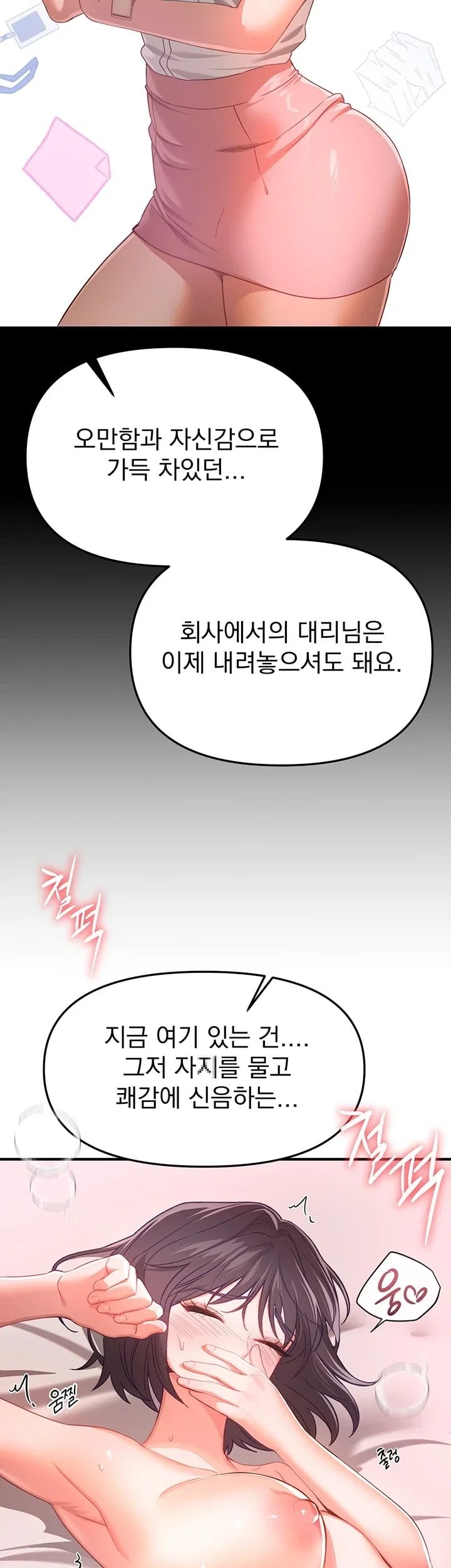 18+ Beautiful Days Raw Chapter 93 page 3