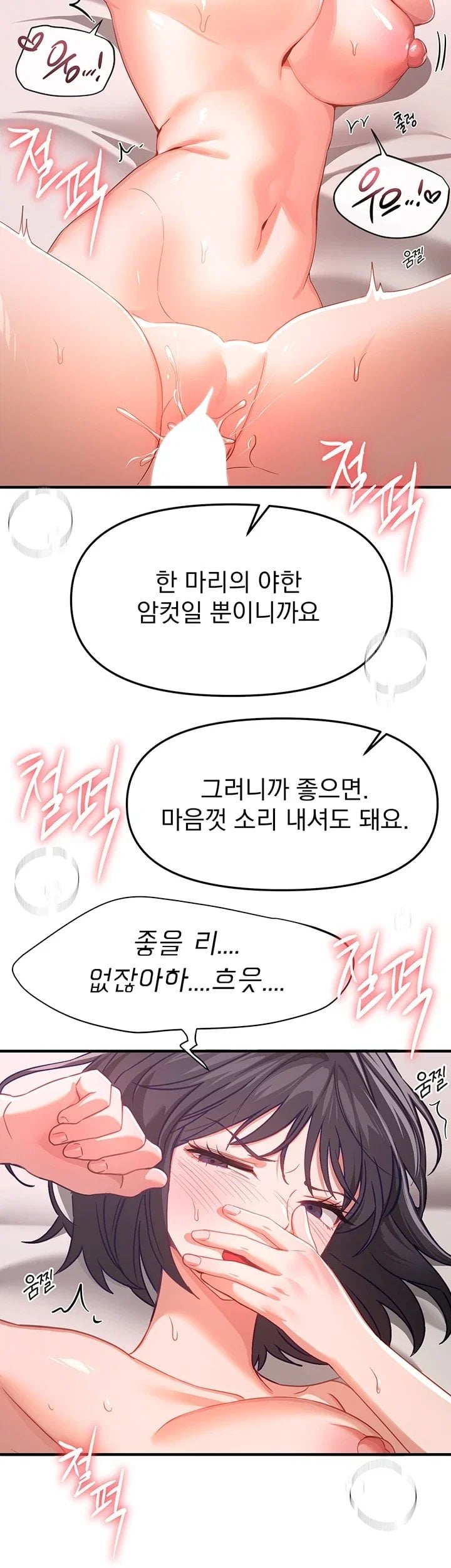 18+ Beautiful Days Raw Chapter 93 page 4