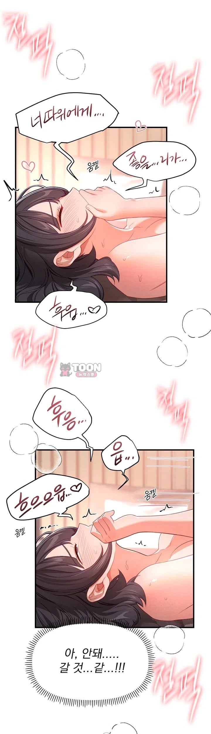 18+ Beautiful Days Raw Chapter 93 page 5