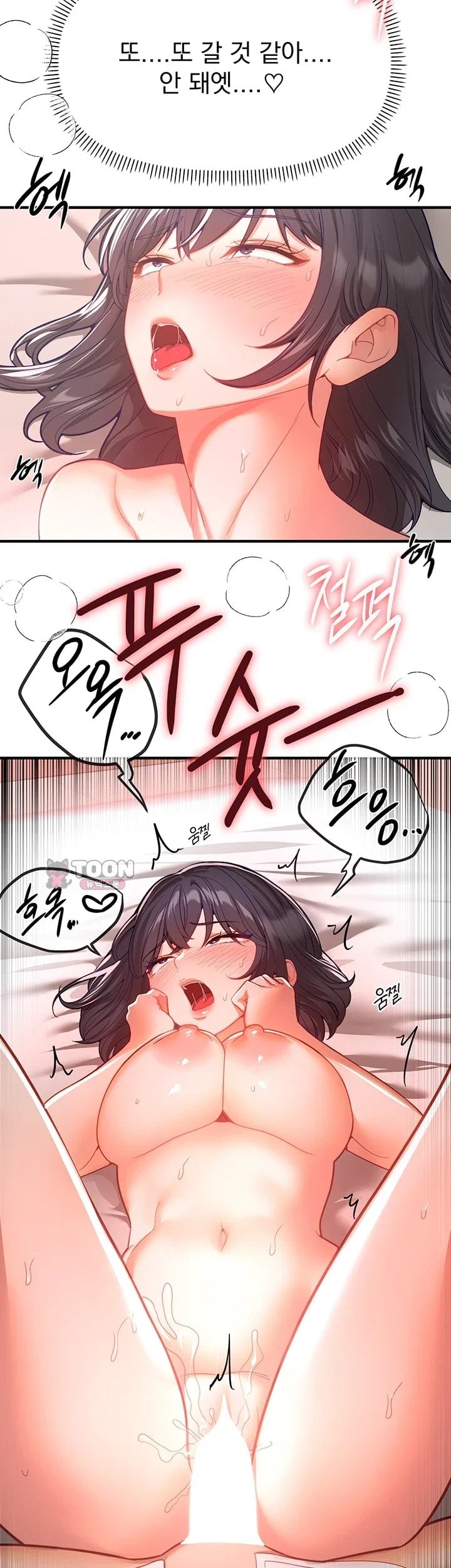18+ Beautiful Days Raw Chapter 93 page 12