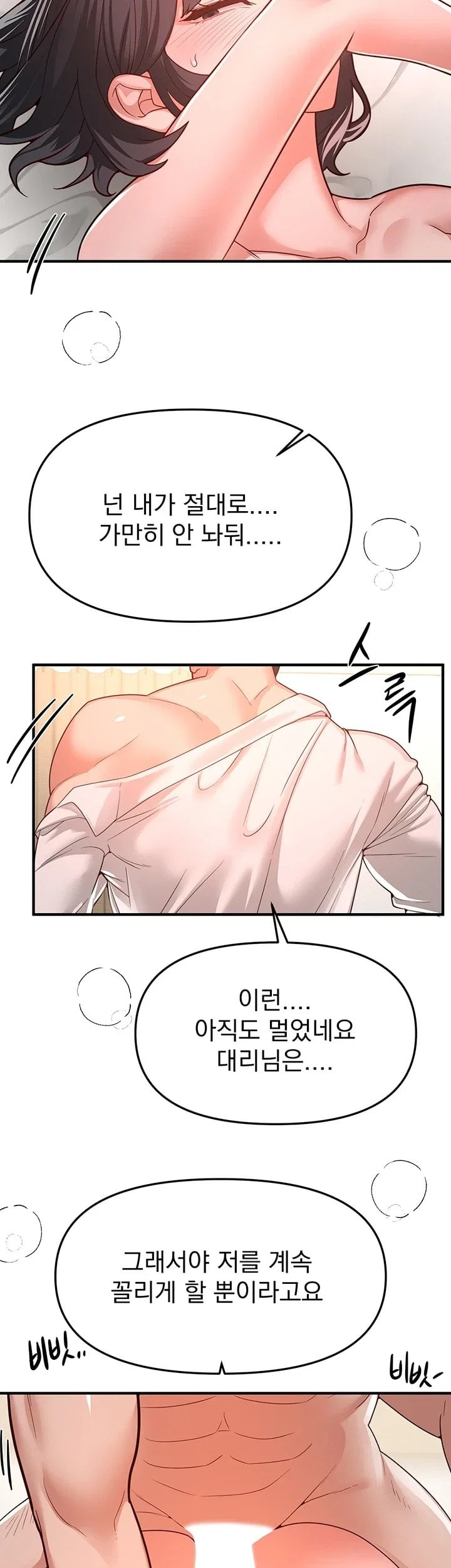 18+ Beautiful Days Raw Chapter 93 page 16