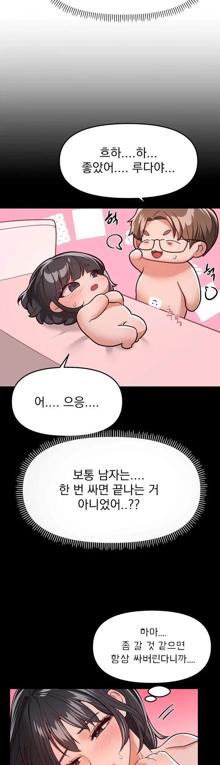 18+ Beautiful Days Raw Chapter 93 page 18
