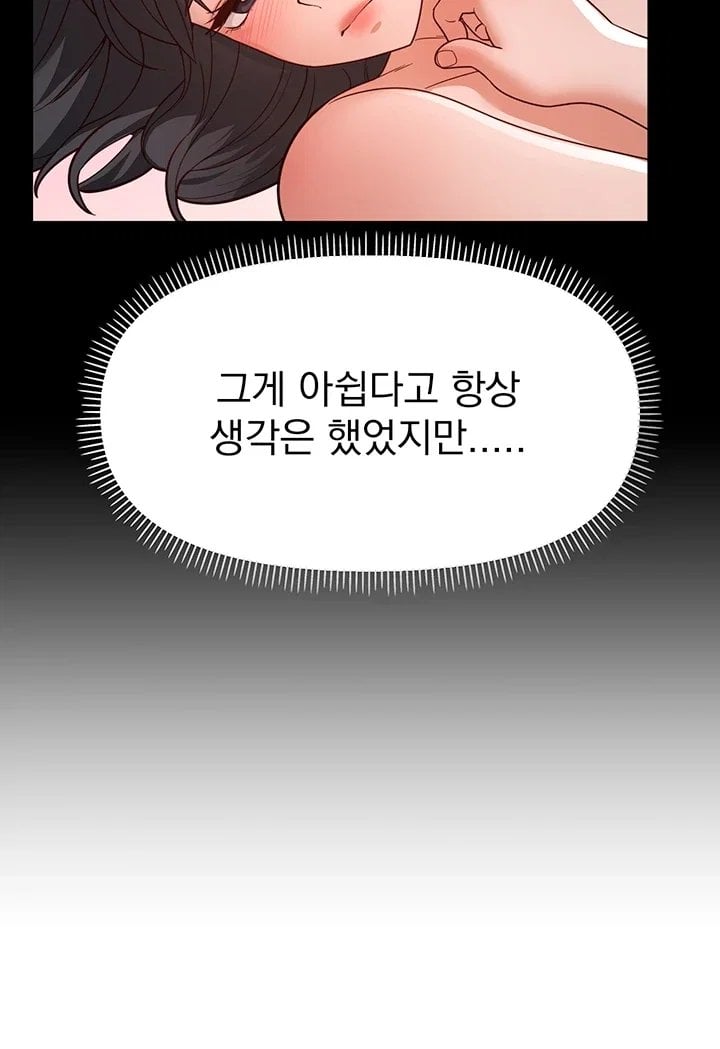 18+ Beautiful Days Raw Chapter 93 page 19