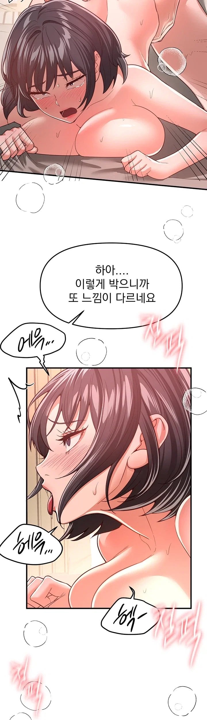 18+ Beautiful Days Raw Chapter 93 page 21