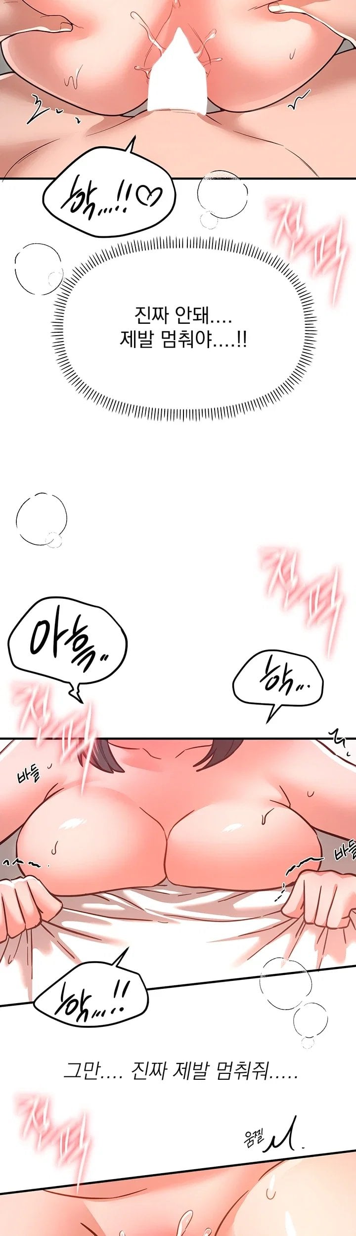 18+ Beautiful Days Raw Chapter 93 page 23