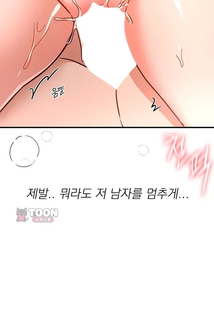 18+ Beautiful Days Raw Chapter 93 page 24