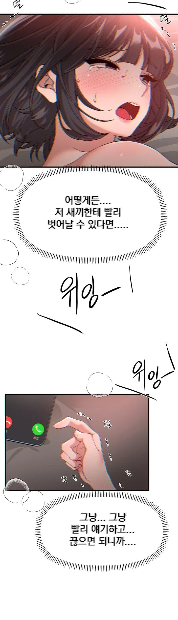 18+ Beautiful Days Raw Chapter 93 page 35