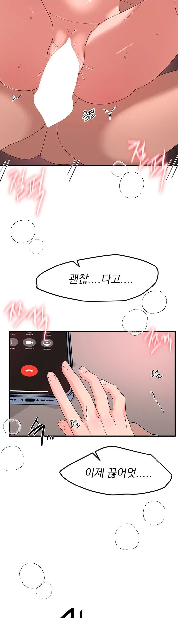 18+ Beautiful Days Raw Chapter 93 page 40