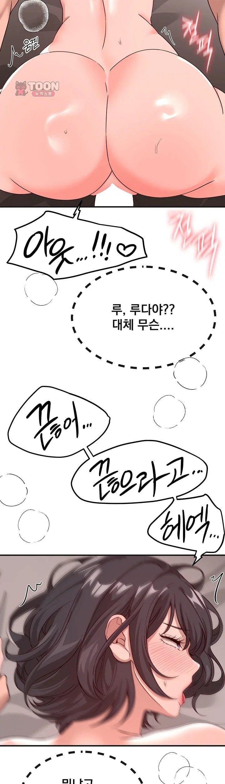 18+ Beautiful Days Raw Chapter 93 page 42