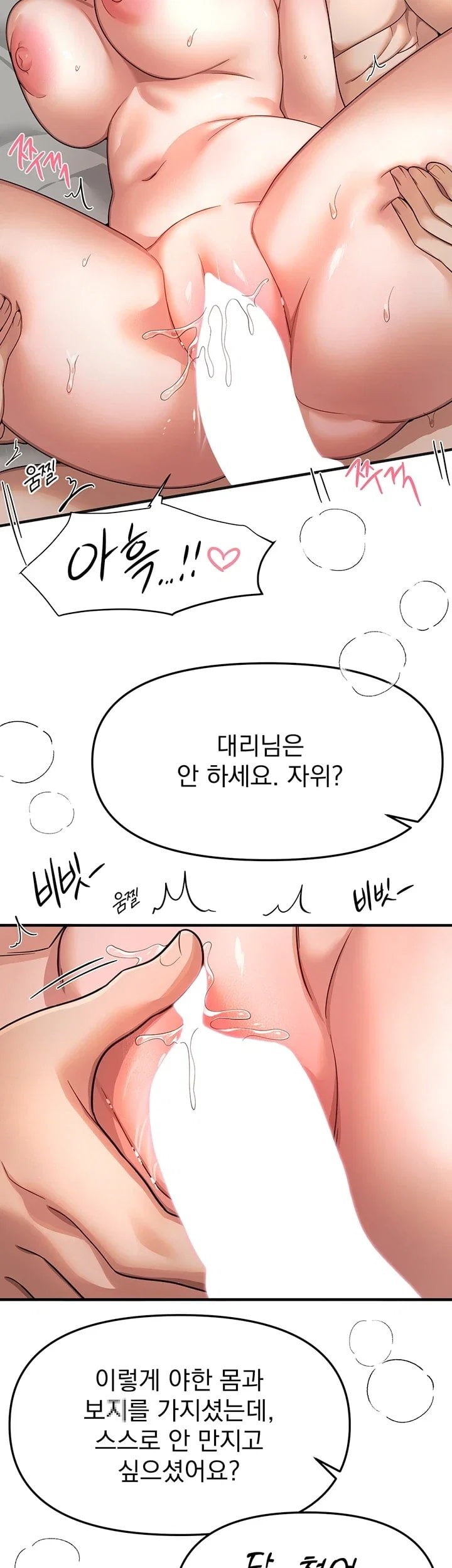 18+ Beautiful Days Raw Chapter 94 page 2